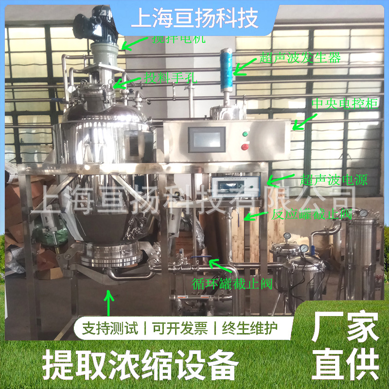 五倍子提取液饮料浓缩设备  304不锈钢浓缩液浸膏香精浓缩设备