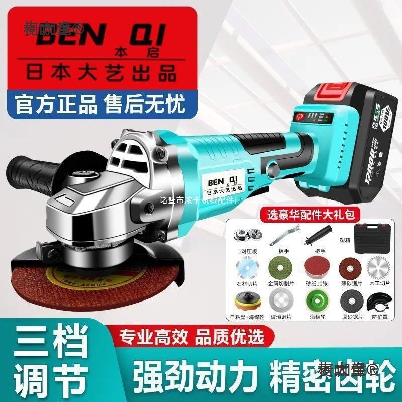 日本大艺磨光机角磨机无线充电式大功率电动手磨机切割抛光麦太保