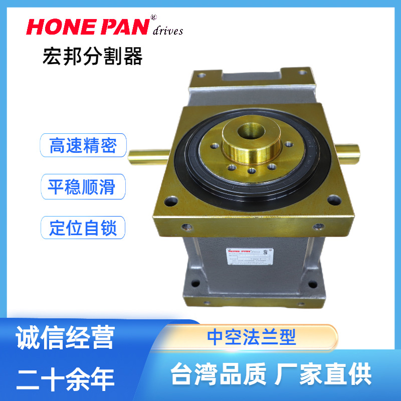 中空法兰型分割器 厂家直供凸轮分割器台湾工艺经久耐用