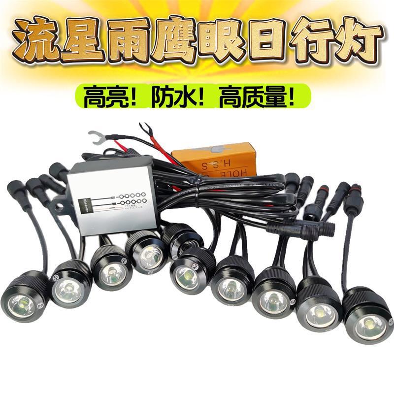 Lluvia de meteoritos automóvil luz diurna LED de alta potencia luz diurna luz de ojo de halcón luces de decoración personalizada image 5