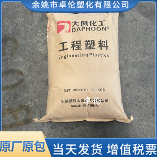 PC/ABS Zhejiang Iron and Steel Dafeng Chemical DCM01-4000/4100/4321/4101 Flame Retardant Alloy Plastics