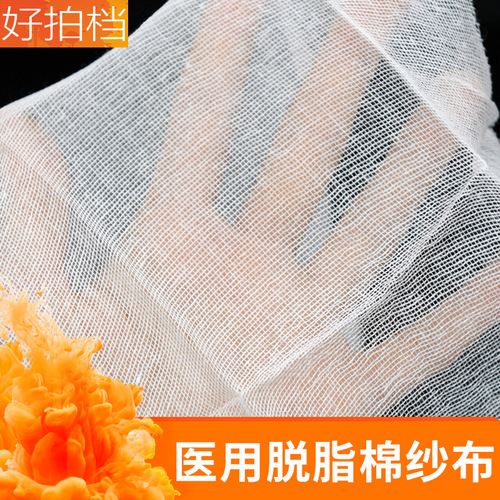 Disposable sterile embroidered medical gauze block absorbent cotton gauze dressing 5*7cm/6*8cm/8cm*10cm