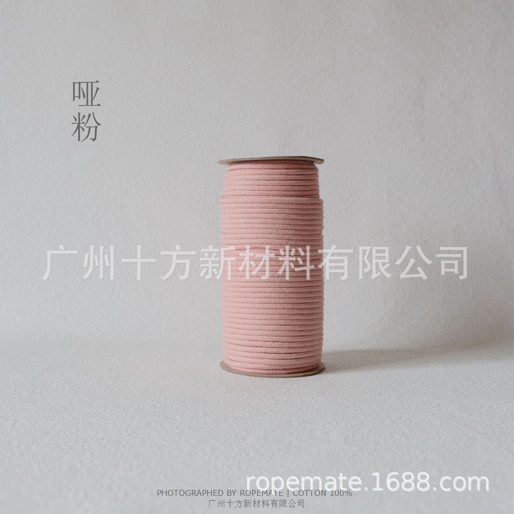 4毫米彩色包芯棉绳