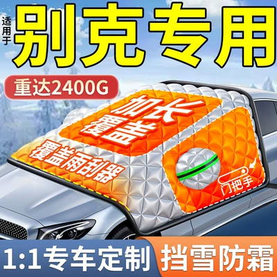 Suitable for Buick Cars, Snow Cover for Front Windshield, Anti-Freeze Half Cover, Car Cover, Anti-Frost Windshield Cover, Anti-Snow Winter Cover (Car snow shield)
