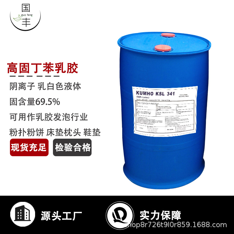 高固丁苯美国固特异德国拜耳英国埃尼日本JSR含量69%乳胶耐磨性