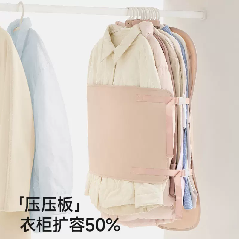 衣柜压缩收纳板压压板衣服防尘罩衣柜收纳神器布艺羽绒服收纳神器