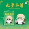 W2426, 194 PCS