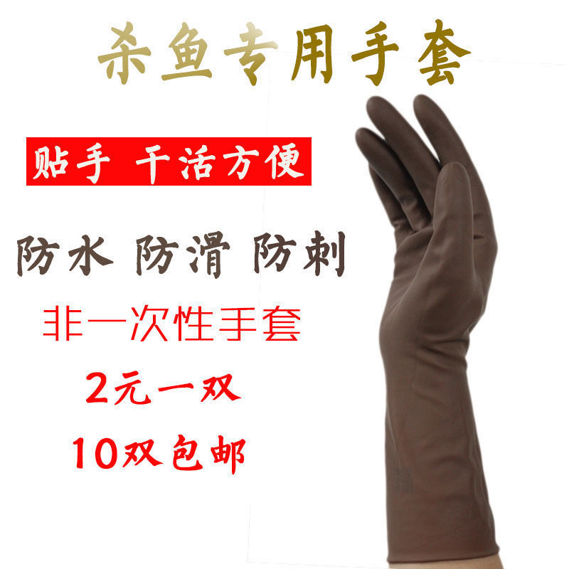 겨울 장갑 스틱 손으로 길어진 두꺼운 판매 물고기 죽일 물고기 찌르기 방지 미끄럼 방지 킬 생선 얇은 대체 뜨거운 도매 열