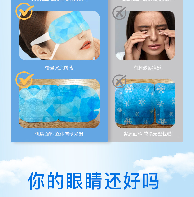 Cooling Ice Eye Mask Soothing Cold Compress Eye Patch with Lutein for Summer Relaxation key features