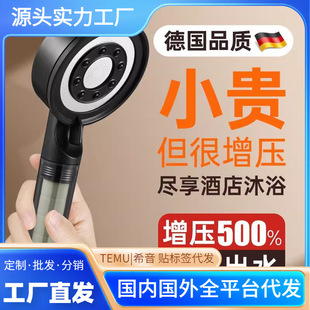 Filtered Shower Head Super Powerful Shower Drying Household Shower Head Pressurized Large Water Yield Yuba suit