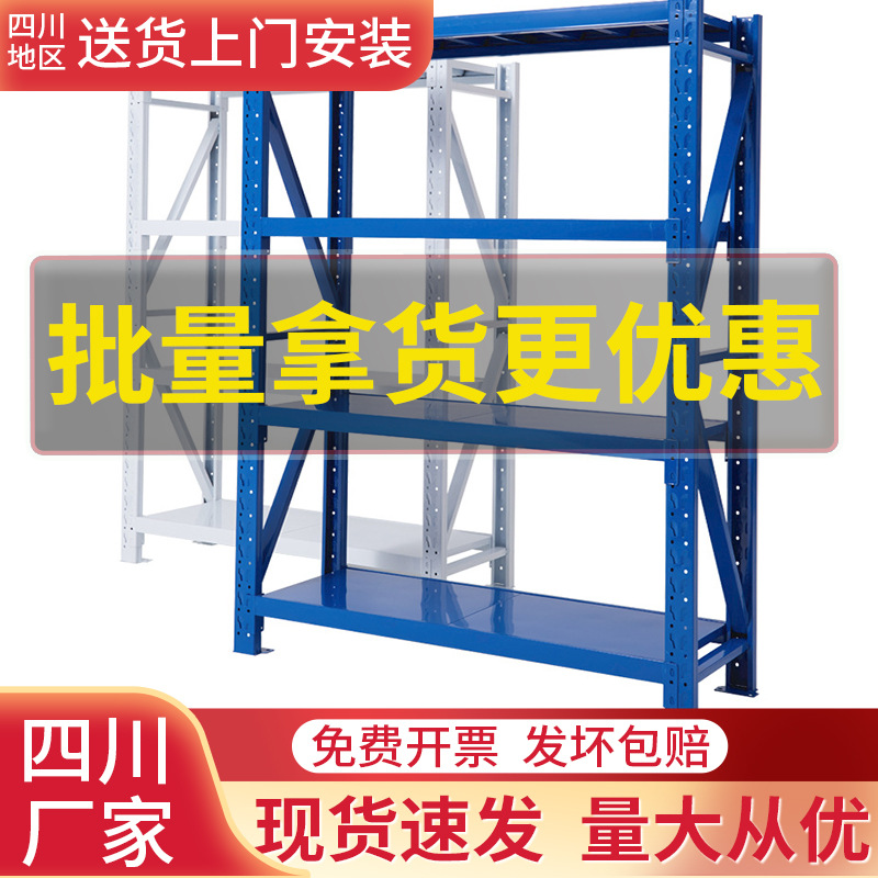 货架仓储货架多层库房重型轻型仓库库房置物架钢超市快递货物架子