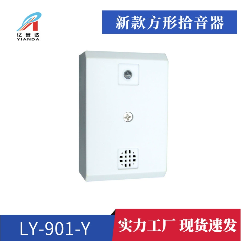 LY901 квадратный с индикатором, банковский звукосниматель, высокочувствительный звукосниматель, полнонаправленный звукосниматель Yananda