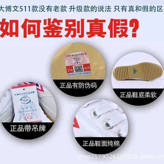 大博文飞跃 Кроссовки, спортивная обувь для бега.