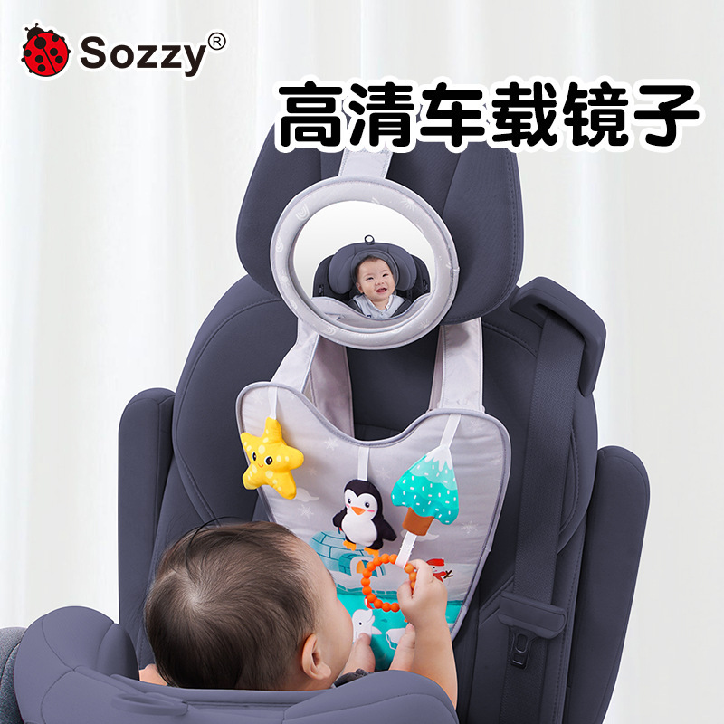 Sozzy新生兒安撫汽車座椅玩具鏡寶寶哈哈鏡挂件嬰兒車載益智玩具