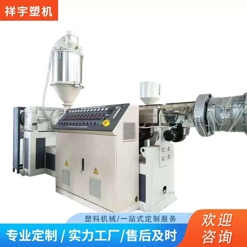 拱挤复合挤出机 青岛厂家直供塑料管材挤出机挤出工业生产器械
