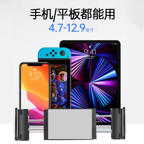 Car rear headrest mobile phone holder snap-on folding mobile phone support rack car rear seat tablet telescopic bracket