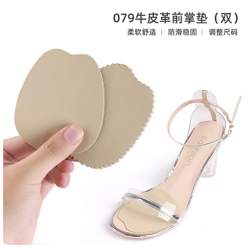 牛皮革前掌墊高跟鞋防滑防痛半碼墊男女透氣吸汗防磨腳掌墊