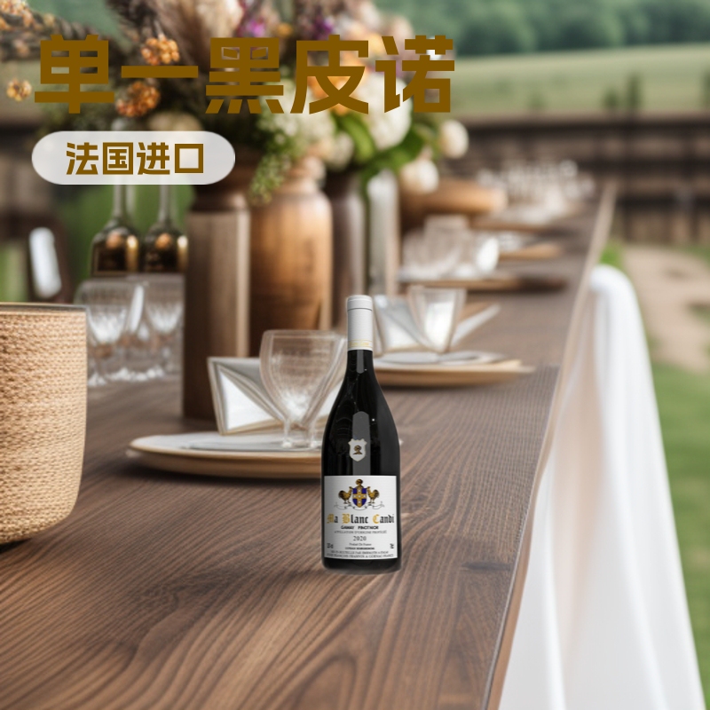 French original bottle imported single black Pinot red wine burgundy small producing area charlong neqiu AOC dry red wine