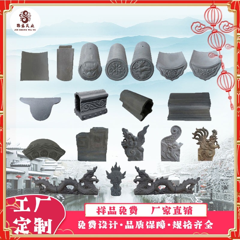 古建筑中式仿古青瓦板瓦条筒瓦猫头瓦正吻屋脊垂兽滴水瓦厂价