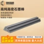 驰辉高温高纯定制搅拌棒