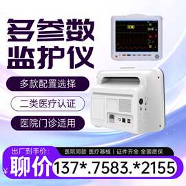 心电多参数监护仪厂家医院病房医用便携款血氧监护仪车载监护仪设