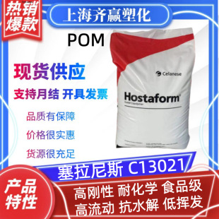 POM ����������˹ C13021 C27021 C2521 EC140XF UV270Z ��֬�w��