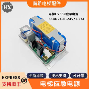 Elevator CV330 emergency power supply SSBD24-B-24V/1.2AH emergency power supply for Toshiba elevator battery