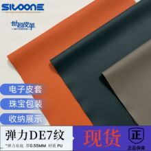 ����Ƥ�� 0.5MM�Pӛ������ DE7�yƤ�� �֙C��ƽ��Ƥ�׼�ɫ����