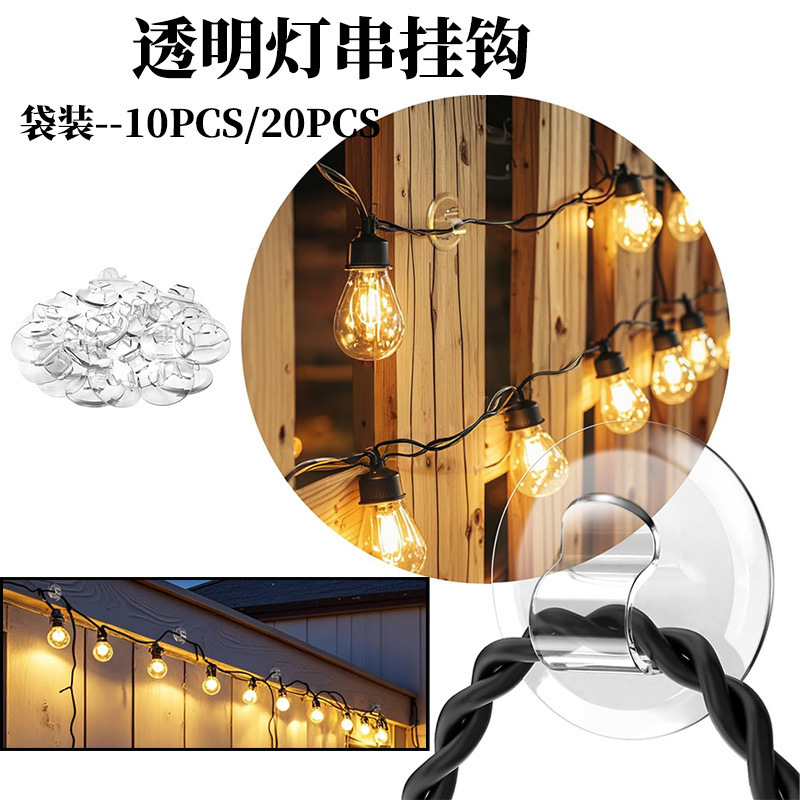 10PCS/20PCS Transparent Mini Light Clips with Adhesive Strips, Plastic Non-Damaging Wall-Mounted String Light Hooks 10PCS/20PCS Transparent Mini Light Clips with Adhesive Strips, Plastic Non-Damaging Wall-Mounted String Light Hooks