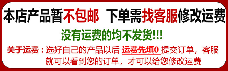 创威运费模板详情