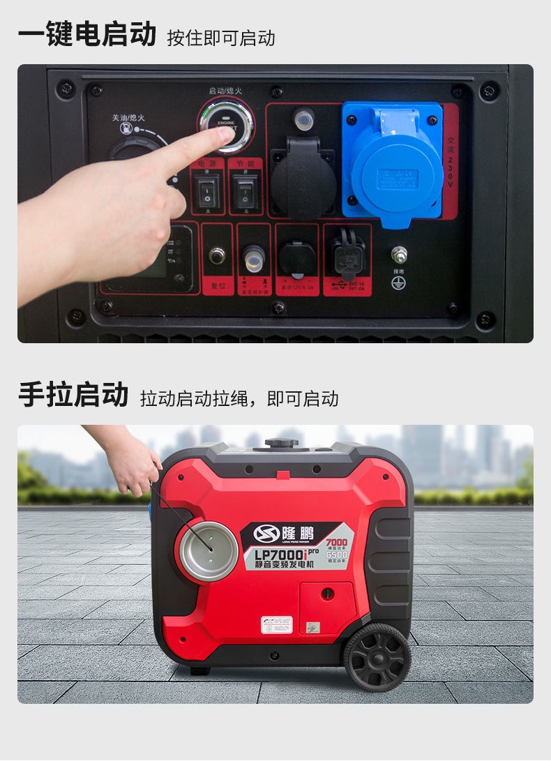 Longpeng Gasoline Generator 220V High Power Silent Variable Frequency Remote Control Portable 6.5Kw Rv Outdoor Emergency