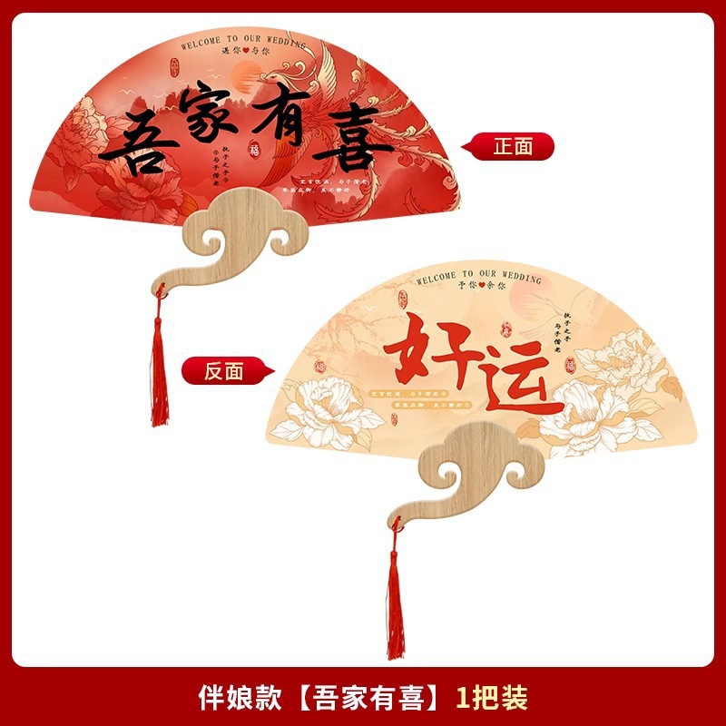 Nuevo ventilador de boda de estilo chino para la dama de honor, ventilador de boda, ropa de novia, props de fotografía, novias, suministros de boda