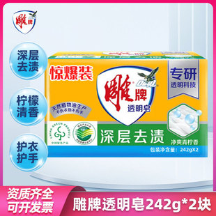 ����͸����242g*2��ͥ�b����ϴ�·����噎��ˬ���ȥ�n��Ưϴ��
