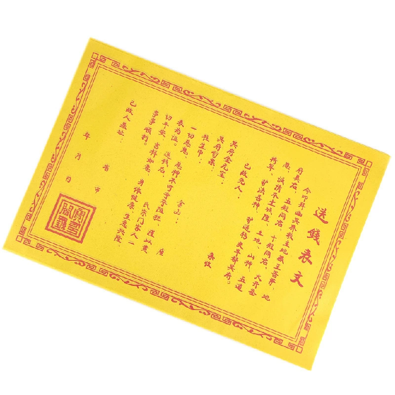 Оптовая продажа бумаги для денежных переводов, желтой бумаги, бумаги из бамбуковой целлюлозы, жертвенных принадлежностей для уборки могил, 1 октября, фестиваля Цинмин, поклонения предкам и уборки могил.