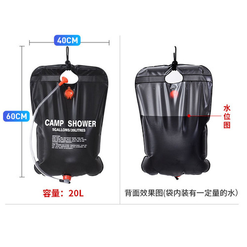20L outdoor bath bag outdoor toiletries camping bath solar hot water bag shower water bag cross-border PVC