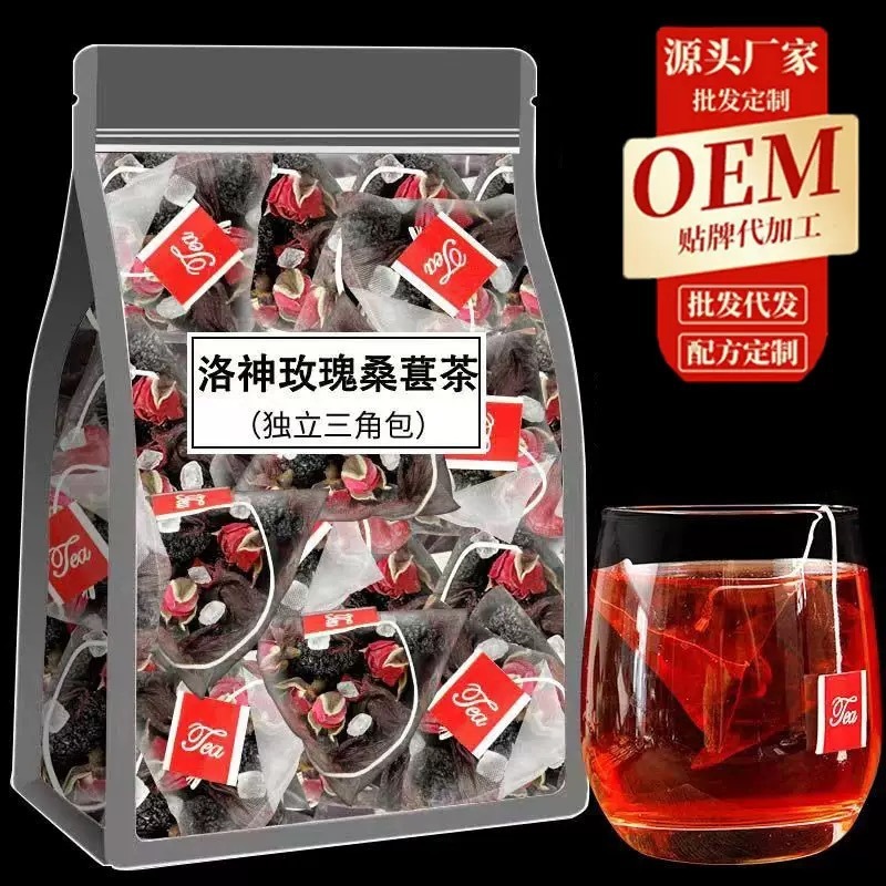 桑葚玫瑰洛神花茶茶包适合女生喝的养生茶泡水喝调气血理美养容颜|undefined