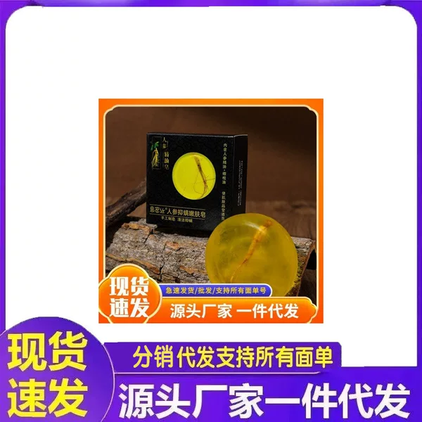 Manufacturer wholesale of Smits Ginseng and Sophora Essential Oil Soap, available for immediate delivery