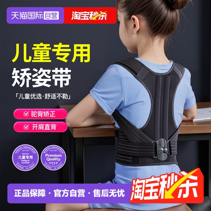 儿童防驼背背部矫正器青少年学生写字坐姿佳齿轮调节纠正矫姿带|undefined