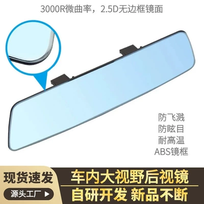 Mirror 2.5D Curved High-Definition Glass – Large field of view rear view auxiliary mirror