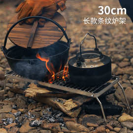 便携式户外套锅烤盘折叠支架加长款不锈钢炉头支架烤网烧烤架收纳