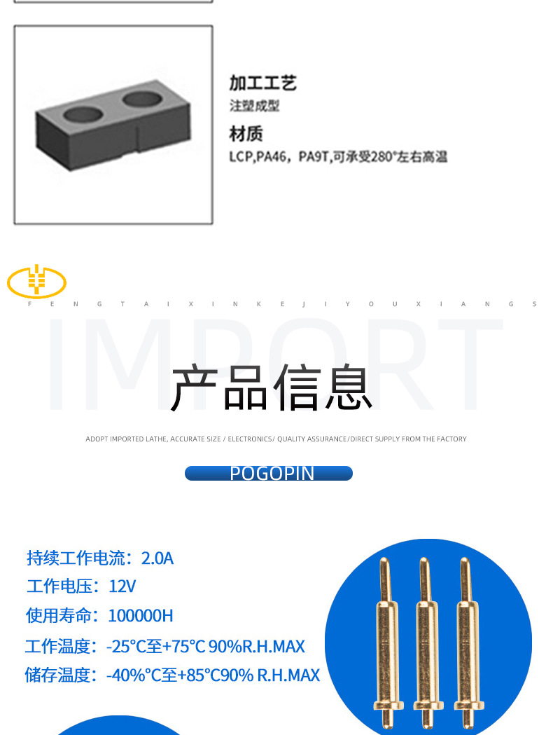 侧贴详情页模板_08