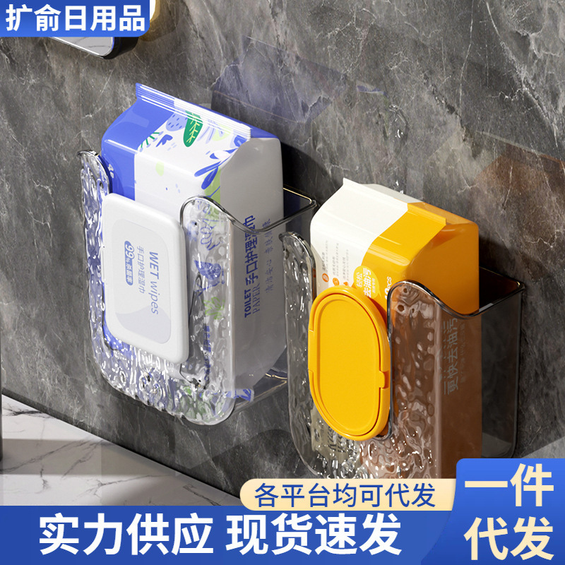 湿巾盒壁挂式纸巾盒免打孔洗脸巾收纳盒厕所卫生间浴室厨房抽纸盒|undefined