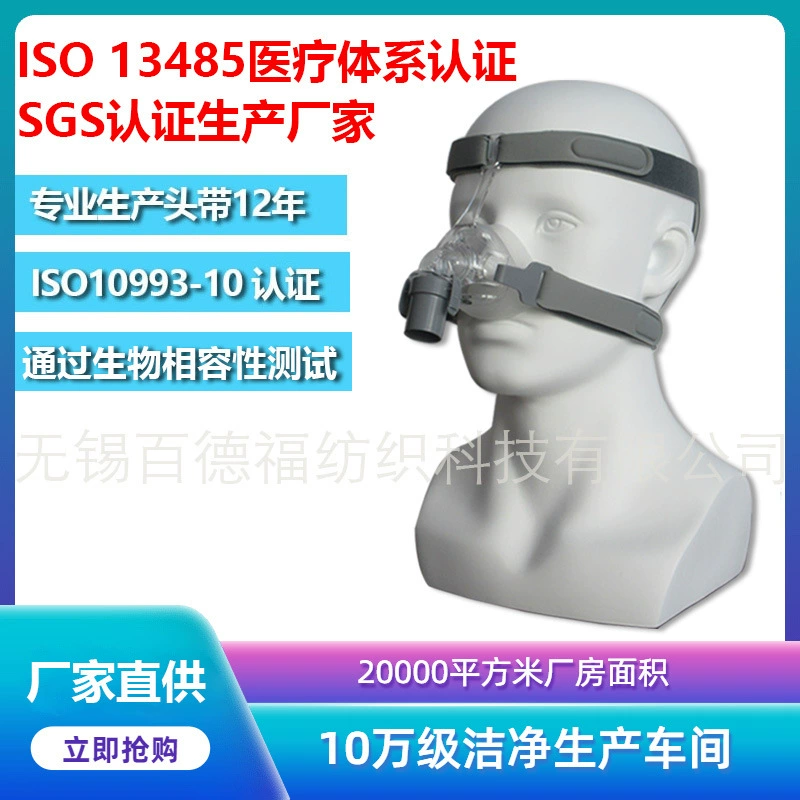 Ремешок для аппарата ИВЛ, аксессуары для аппаратов ИВЛ, универсальный четырехточечный ремешок для маски ИВЛ