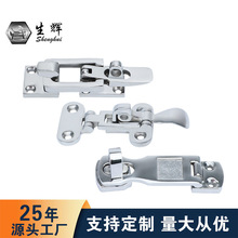 316不銹鋼箱包扣 搭扣旋轉倒鈎 配電箱鉸鏈木箱通用重型金屬扣