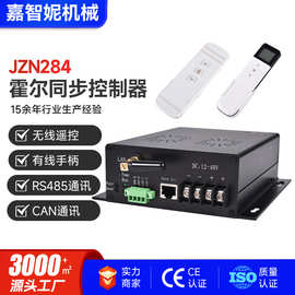 JZN284霍尔同步控制器  直流电动推杆同步控制器 脉冲同步器厂家