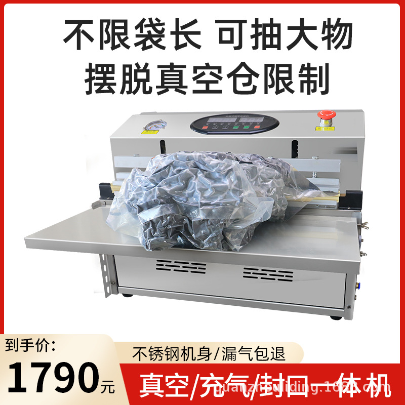 外抽真空封口机电子盘枕头服装大型商用自动充氮气压缩二次真空机