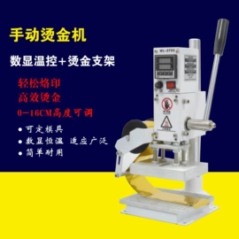 压花机;其他印刷设备;烫金机