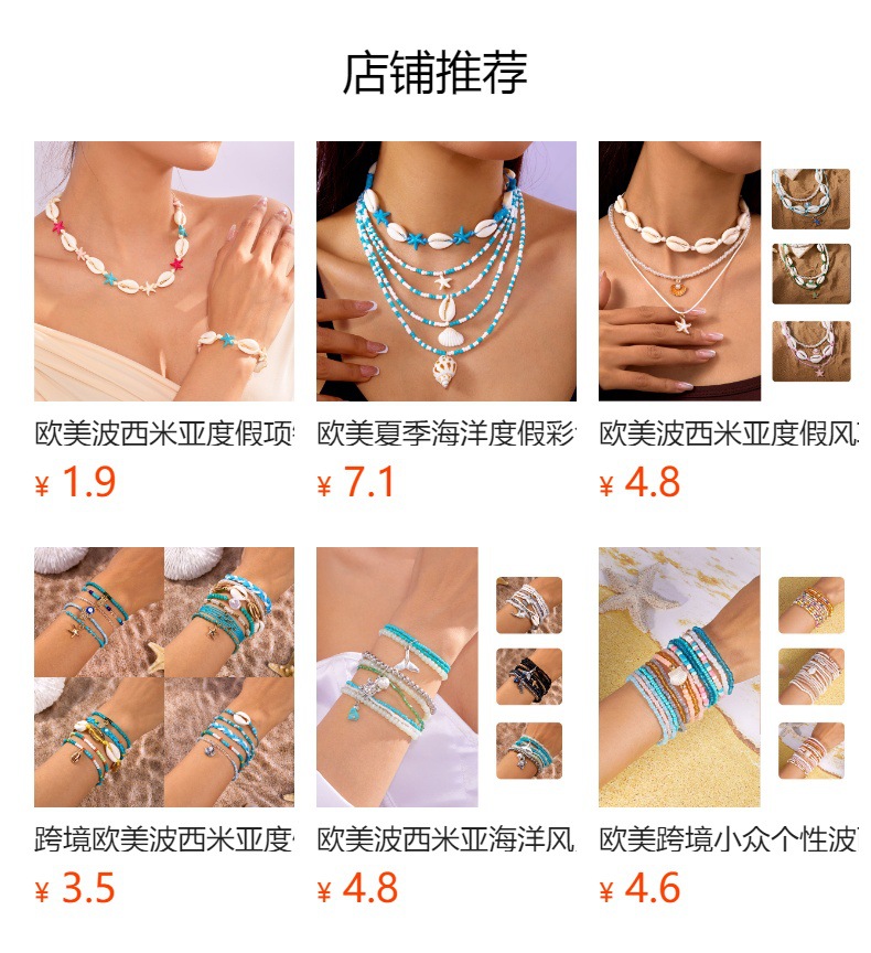 预览状态下无法点击,发布后,可点击跳转到对应的商品页面
