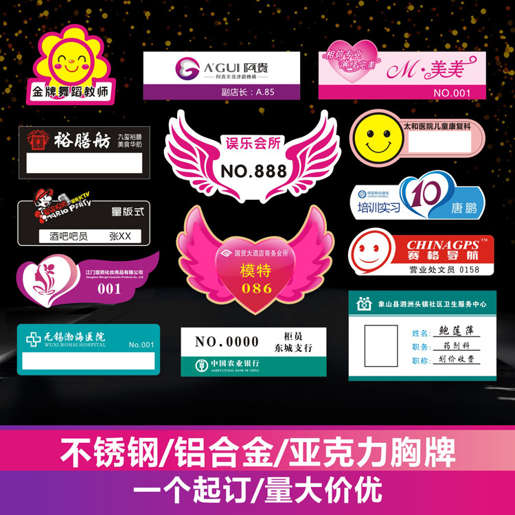 亚克力工牌胸牌定制胸章定制别针工号号码牌胸针姓名牌jk名扎定做