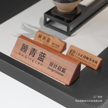沙比利木姓定 制logo座位牌会议桌面摆台咨询牌台牌席位牌